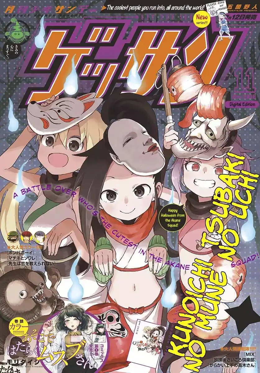 Kunoichi Tsubaki no Mune no Uchi Chapter 10 1